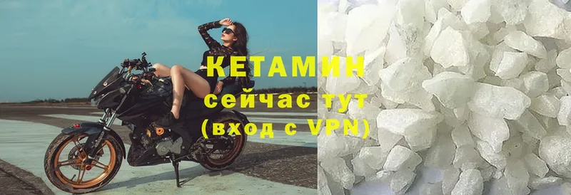 Кетамин ketamine  где купить наркотик  Миллерово 